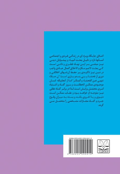 جرم فحشا در فضای مجازی